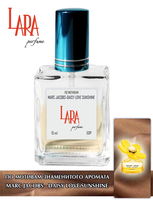 Marc Jacobs Daisy Love Sunshine 15 LARA PERFUME 374 Wildberries 74120750