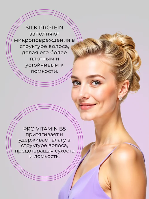 PROFESSIONAL TOUCH Лак для волос Pro vitamin B5 & Silk Protein, 266 мл, фото 2