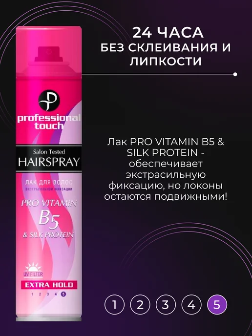 PROFESSIONAL TOUCH Лак для волос Pro vitamin B5 & Silk Protein, 266 мл, фото 3