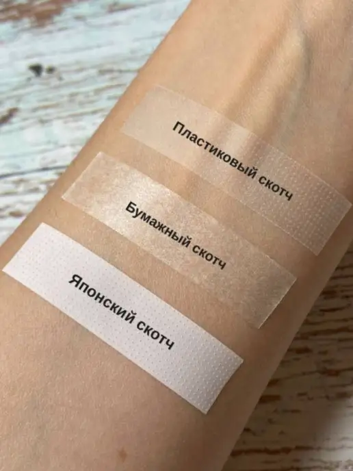 THE LASH SHOP Скотч японский для наращивания ресниц набор, 3 шт, фото 2