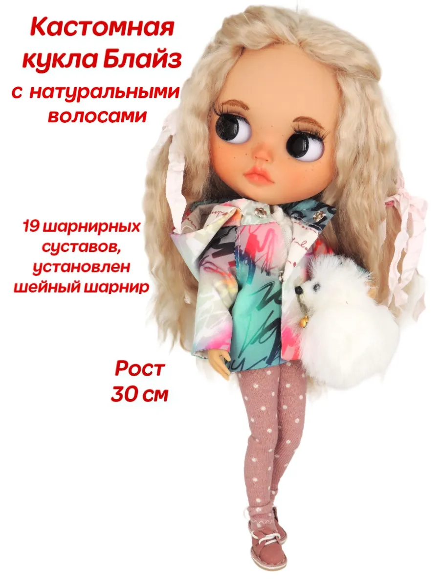 Кукла Блайз кастом Blythe 74122461 купить в интернет-магазине Wildberries