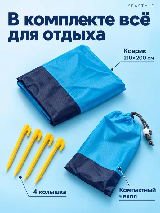 SEASTYLE Коврик пляжный для пикника отдыха, серый, фото 2