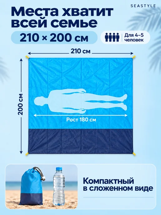 SEASTYLE Коврик пляжный для пикника отдыха, серый, фото 3