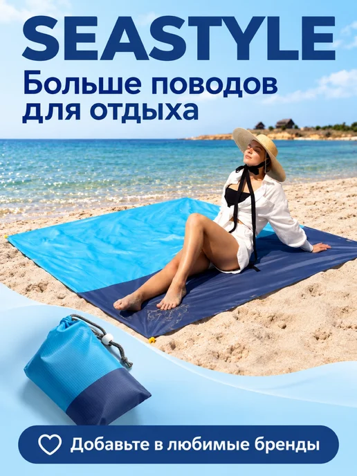 SEASTYLE Коврик пляжный для пикника отдыха, серый, фото 6