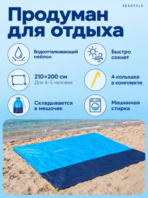 SEASTYLE Коврик пляжный для пикника отдыха, серый, фото 7