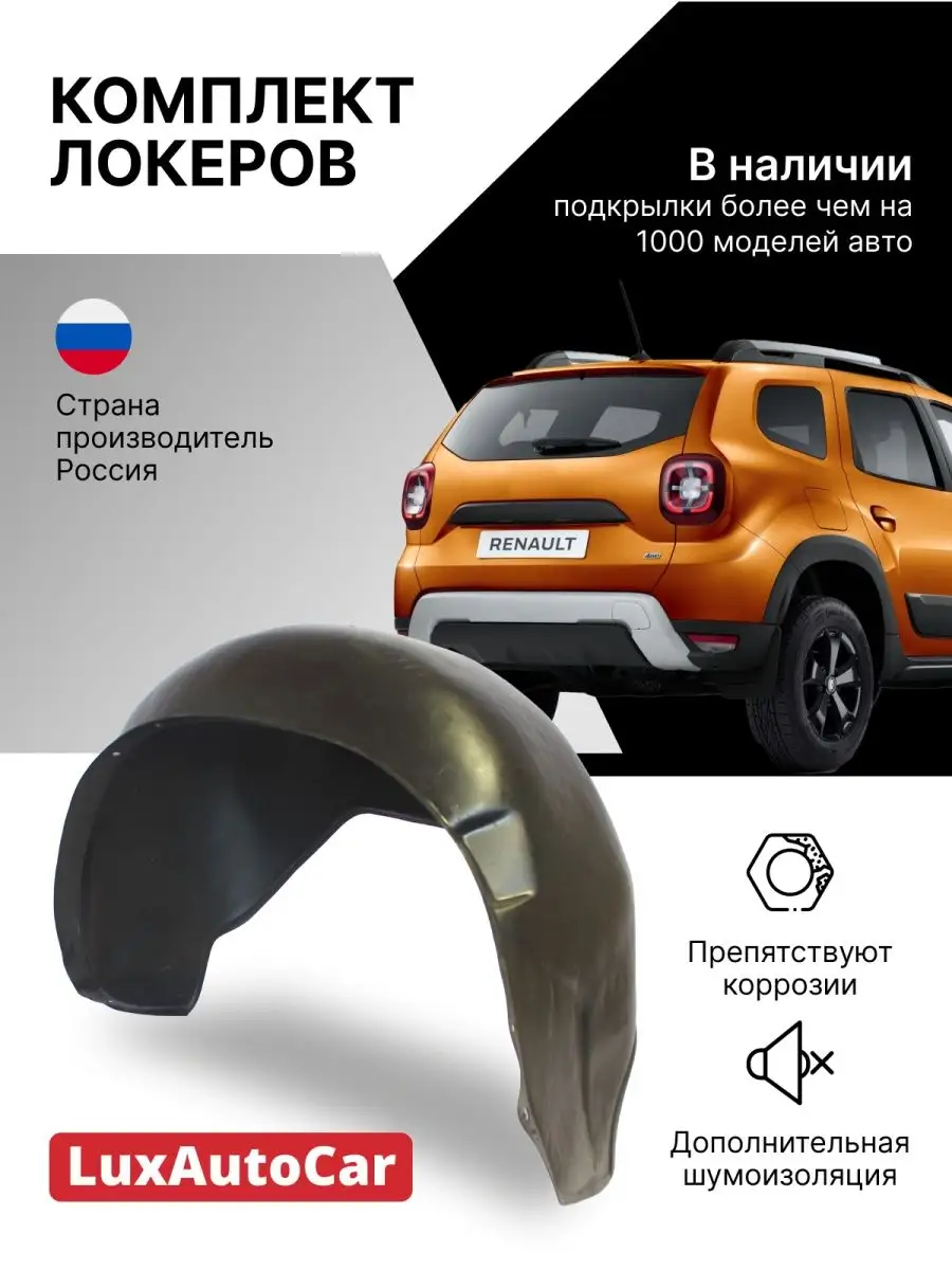 Локеры VW Passat B3, B4 передние 2шт. Norplast 74123356 купить за 1 976 ₽ в  интернет-магазине Wildberries