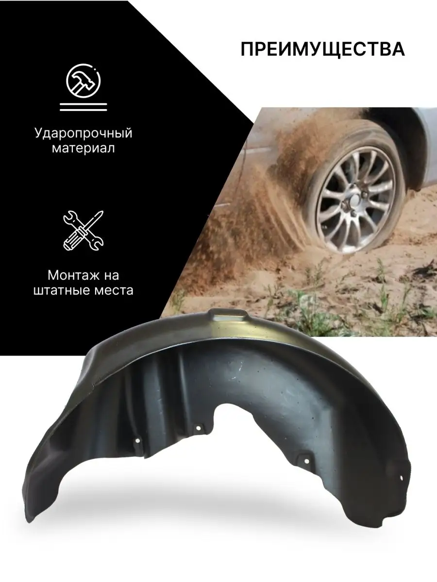 Локеры VW Passat B3, B4 передние 2шт. Norplast 74123356 купить за 1 976 ₽ в  интернет-магазине Wildberries