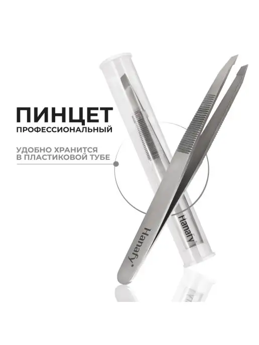 Hanafy Пинцет профессиональный скошенный для бровей, вариант