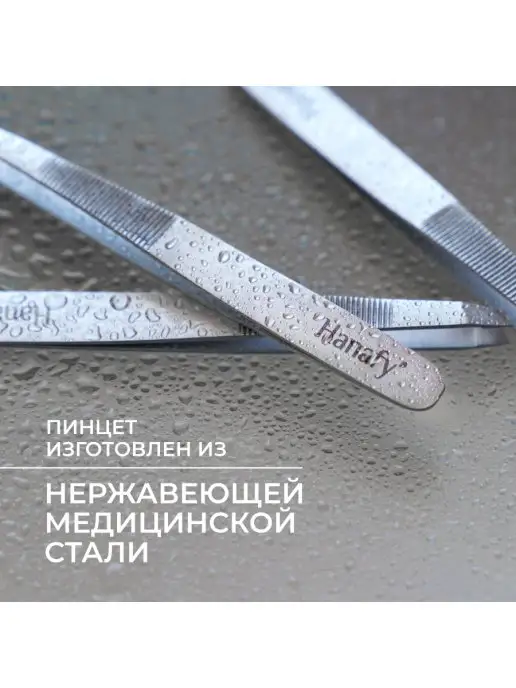 Hanafy Пинцет профессиональный скошенный для бровей, вариант, фото 4