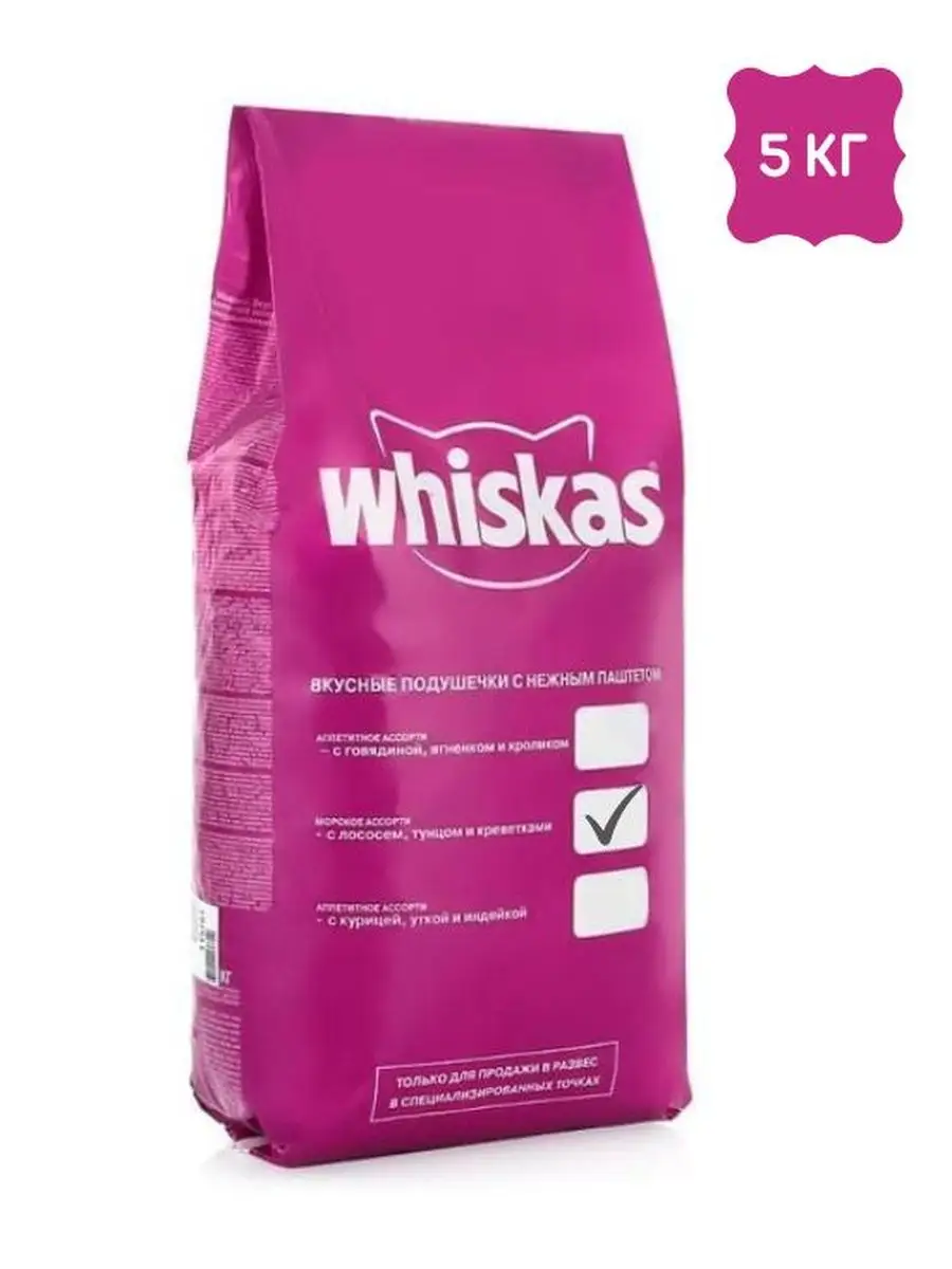 Whiskas 13.8 Кг Купить Х
