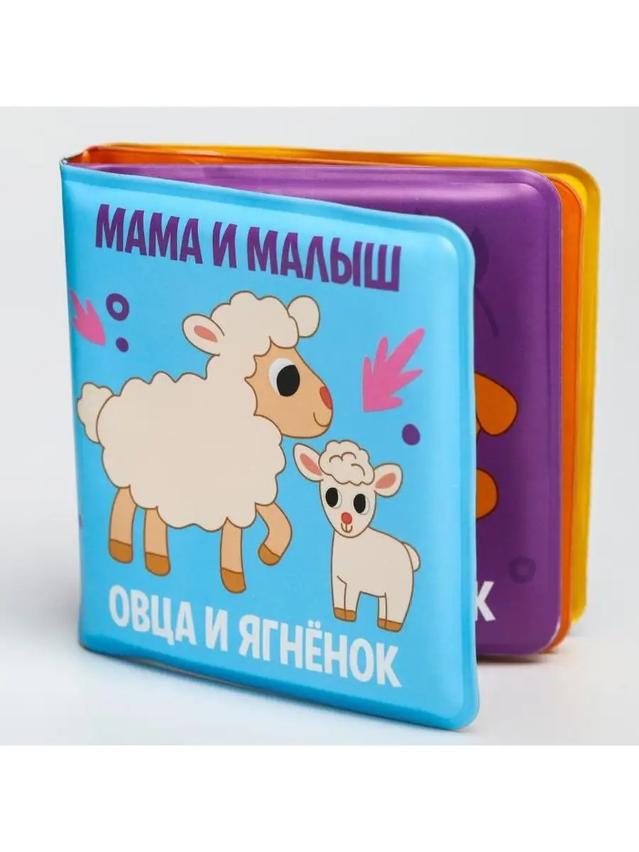 Развивающая книжка-малышка для игры в ванной 