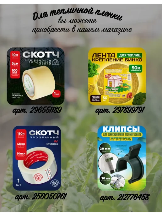 Vesta-shop многолетняя 150 Многолетняя пленка зеленая 150 мкм 3х10, 3x10, фото 5