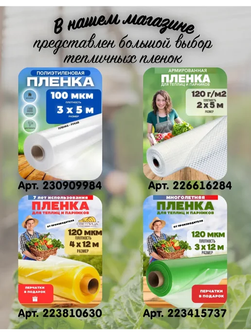 Vesta-shop многолетняя 150 Многолетняя пленка зеленая 150 мкм 3х10, 3x10, фото 7