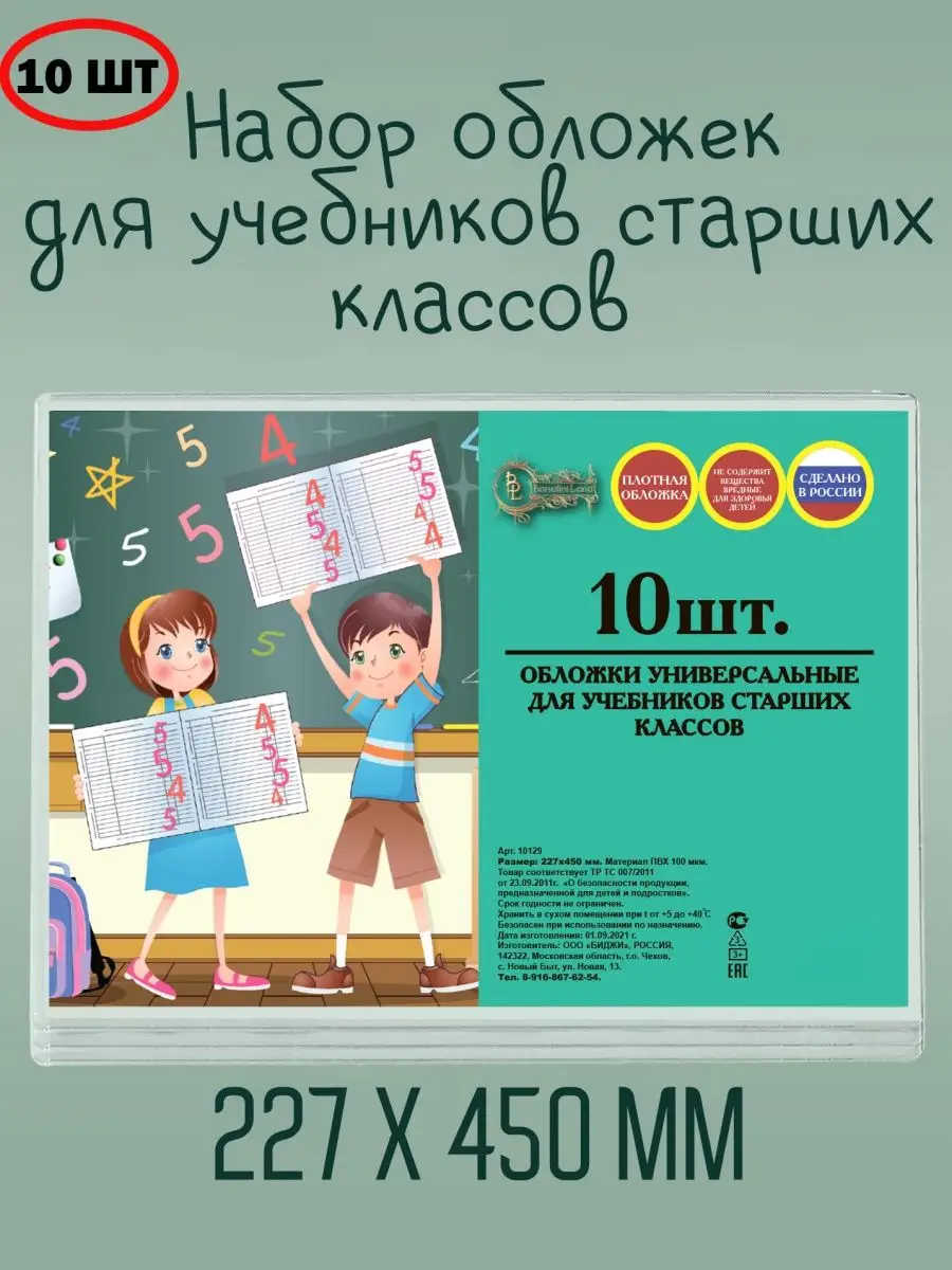 Обложки для учебников и...
