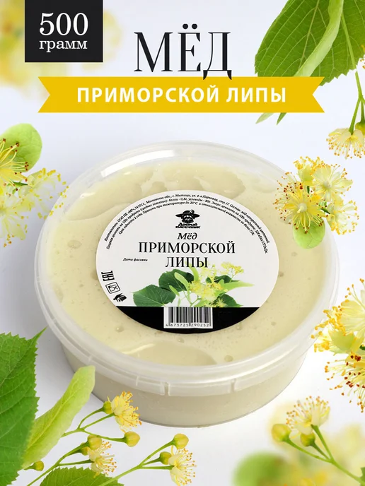 Добрый пасечник Мед приморской липы густой 500 г, 500 г