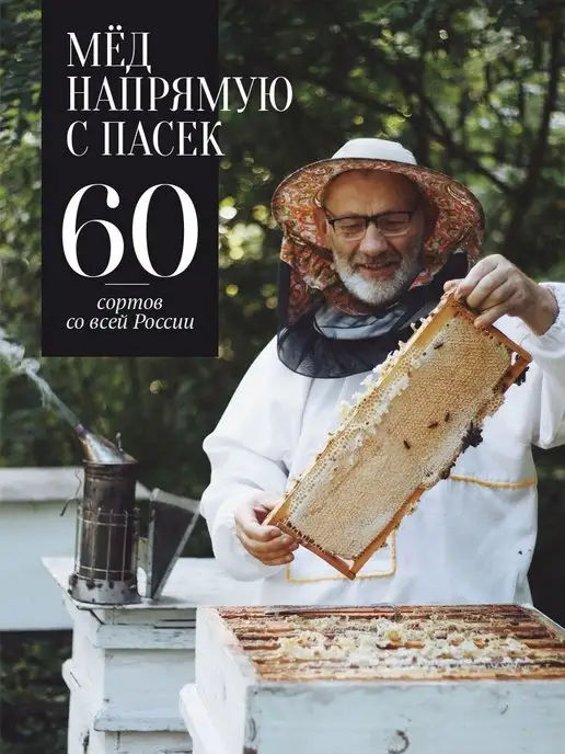 Добрый пасечник Мед приморской липы густой 500 г, 500 г, фото 8