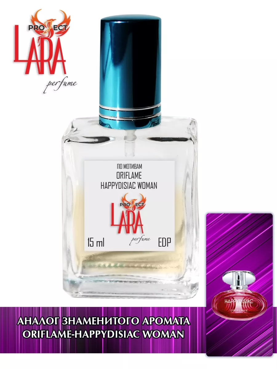 Oriflame Happydisiac Woman 15 мл LARA PERFUME 74132234 купить в