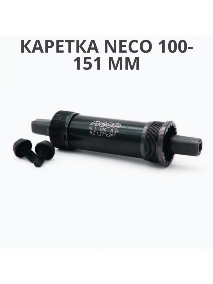 каретка велосипедная