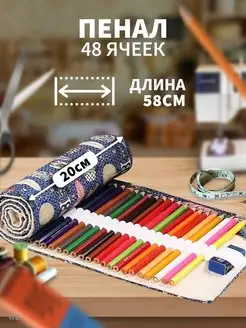 Пенал школьный для карандашей скрутка подростковый A&Home 74132793 купить за 340 ₽ в интернет-магазине Wildberries