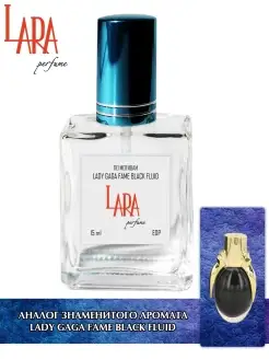 Lara Perfume LADY GAGA FAME BLACK FLUID ЛЕДИ ГАГА ФЕЙМ 15 мл LARA PERFUME 74133670 купить за 416 ₽ в интернет-магазине Wildberries