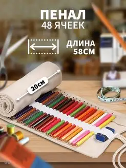 Пенал школьный для карандашей скрутка подростковый A&Home 74135962 купить за 340 ₽ в интернет-магазине Wildberries