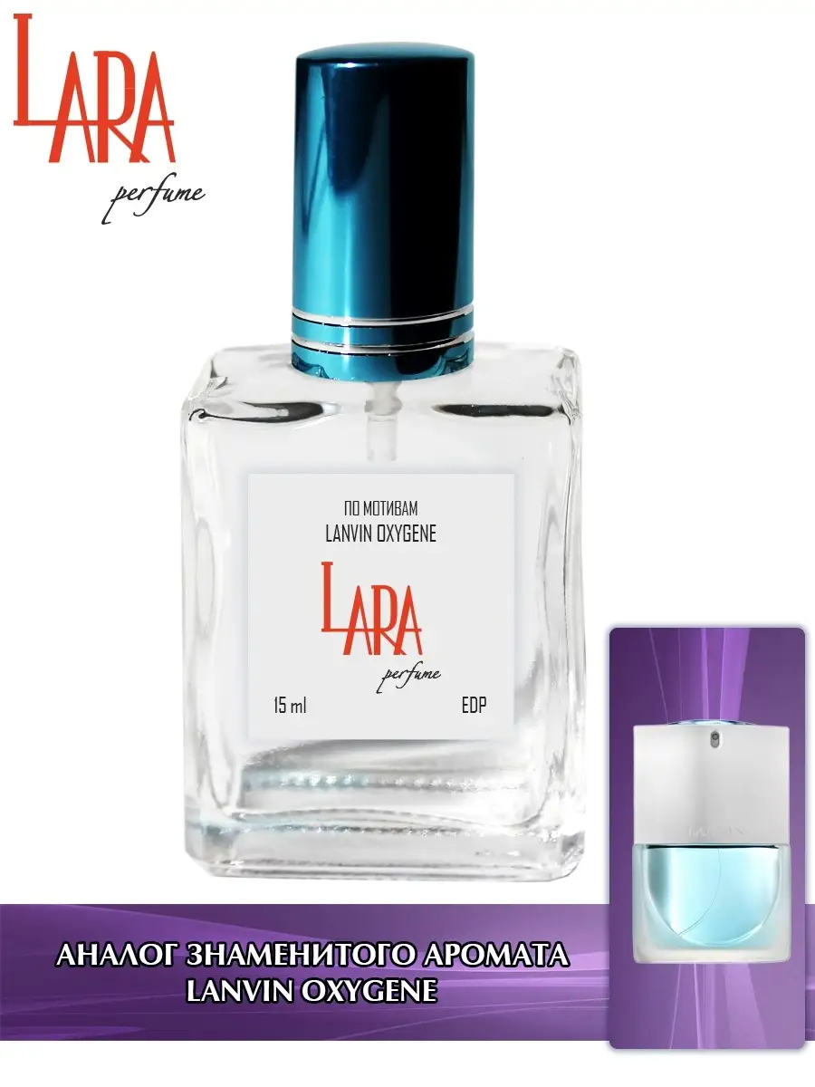 Lanvin cologne online