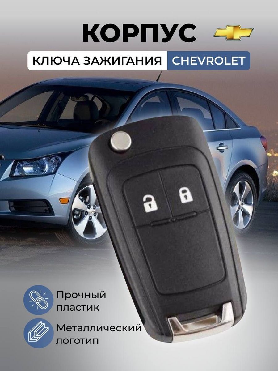 Рекламный буклет Chevrolet СКГЫ