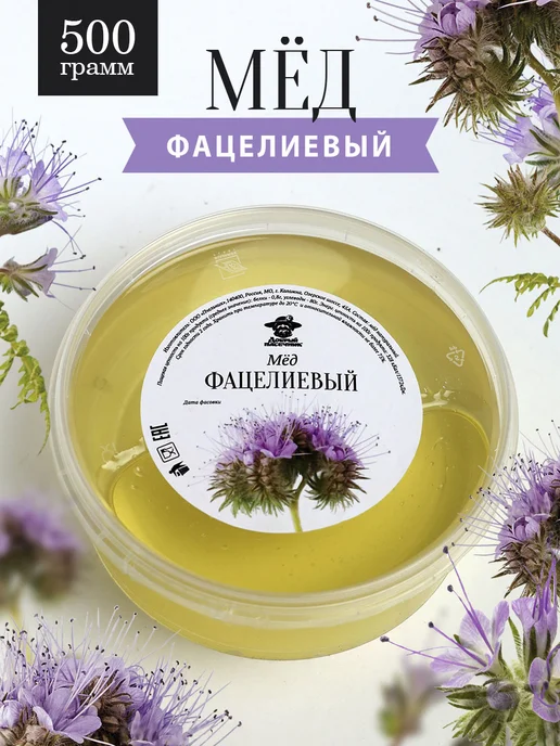 Добрый пасечник Фацелиевый мед 500 г, 500 г