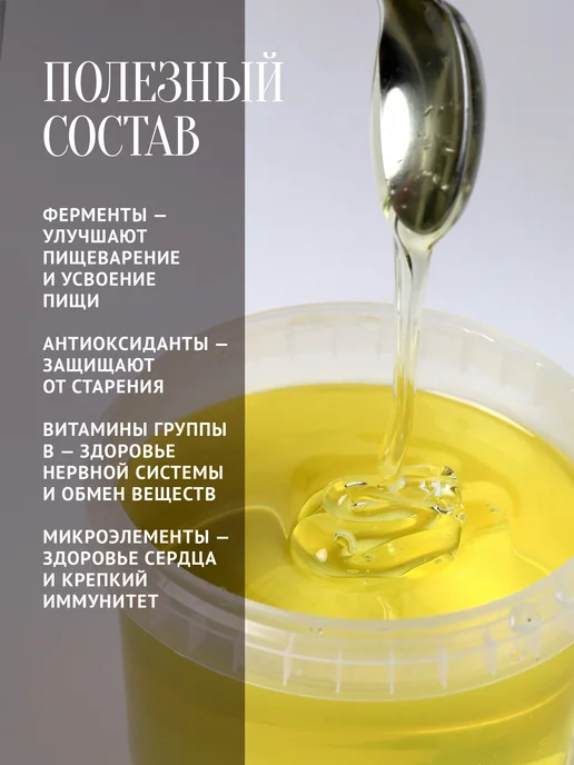 Добрый пасечник Фацелиевый мед 500 г, 500 г, фото 4