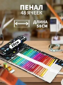 Пенал школьный для карандашей скрутка подростковый A&Home 74139429 купить за 340 ₽ в интернет-магазине Wildberries