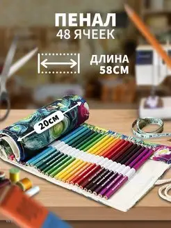 Пенал школьный для карандашей скрутка подростковый A&Home 74139505 купить за 340 ₽ в интернет-магазине Wildberries