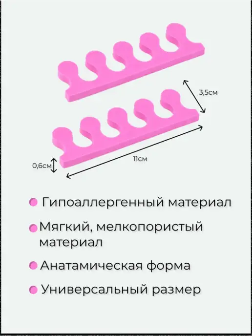 Tartiso Разделители для педикюра 100 пар, розовый, фото 3