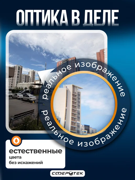 СФЕРОТЕК Бинокль профессиональный мощный для наблюдения, черный, фото 3
