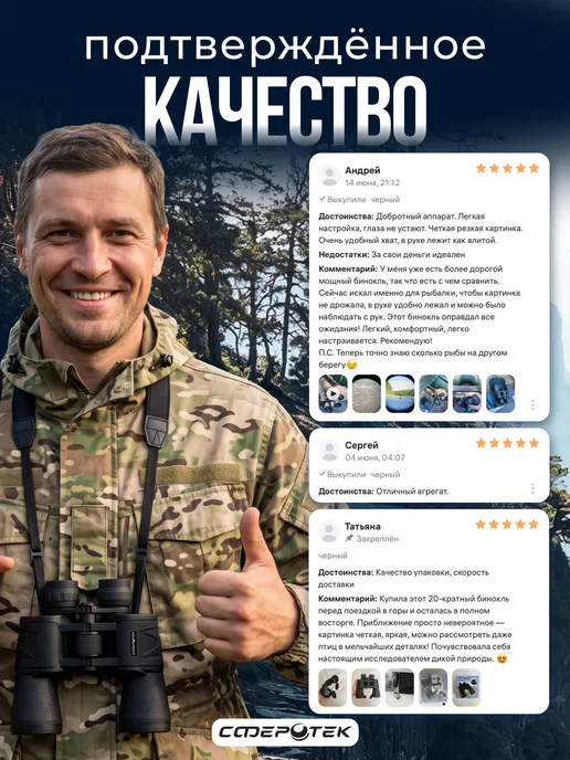 СФЕРОТЕК Бинокль профессиональный мощный для наблюдения, черный, фото 5