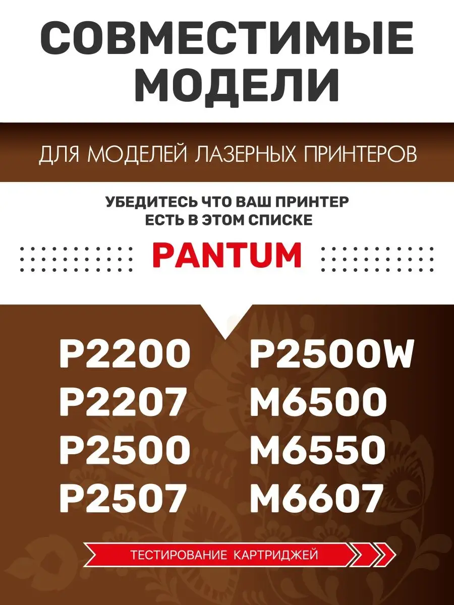 Картридж PC-211EV для pantum m6500w/m6507w/m6507/P2200 GalaPrint 74143388  купить за 848 ₽ в интернет-магазине Wildberries