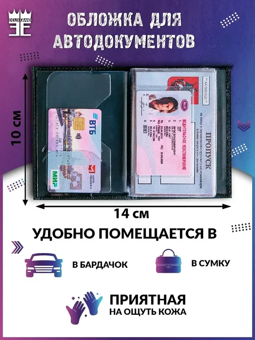 DEUX GRAND Обложка для автодокументов Опель Opel, серый, фото 3