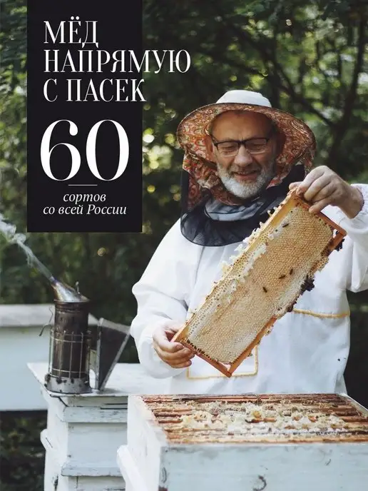 Добрый пасечник Эспарцетовый мед густой 500 г, пп десерт, 500 г, фото 8