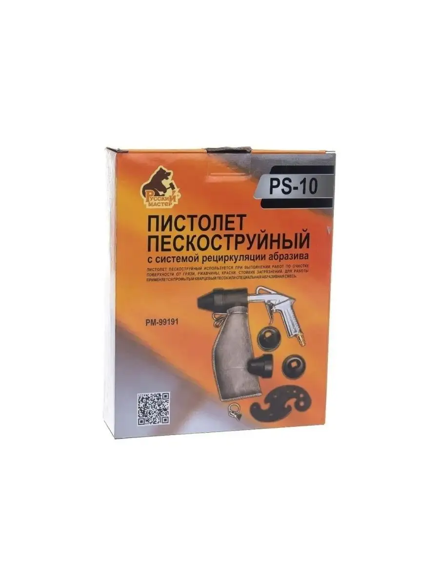 Пескоструйный пистолет PS-10 Русский мастер 74149922 купить за 1 211 ₽ в  интернет-магазине Wildberries