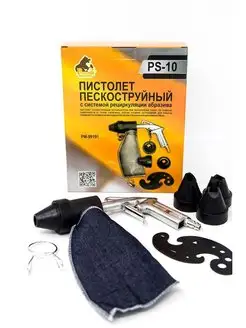 Пескоструйный пистолет PS-10 Русский мастер 74149922 купить за 1 103 ₽ в интернет-магазине Wildberries