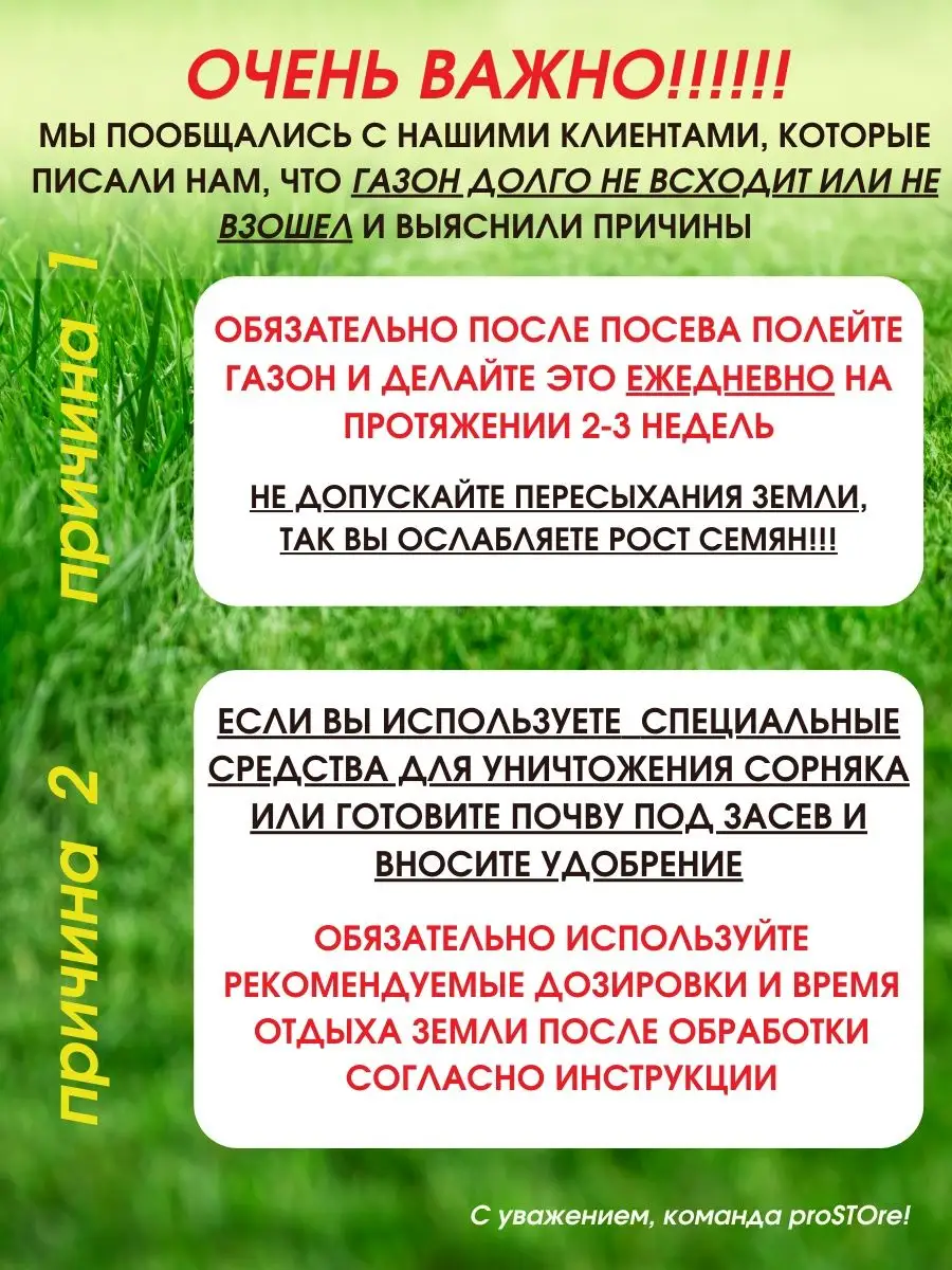 Семена газона универсальный смесь трав 1 кг Беркут 7 трав 74150585 купить в  интернет-магазине Wildberries