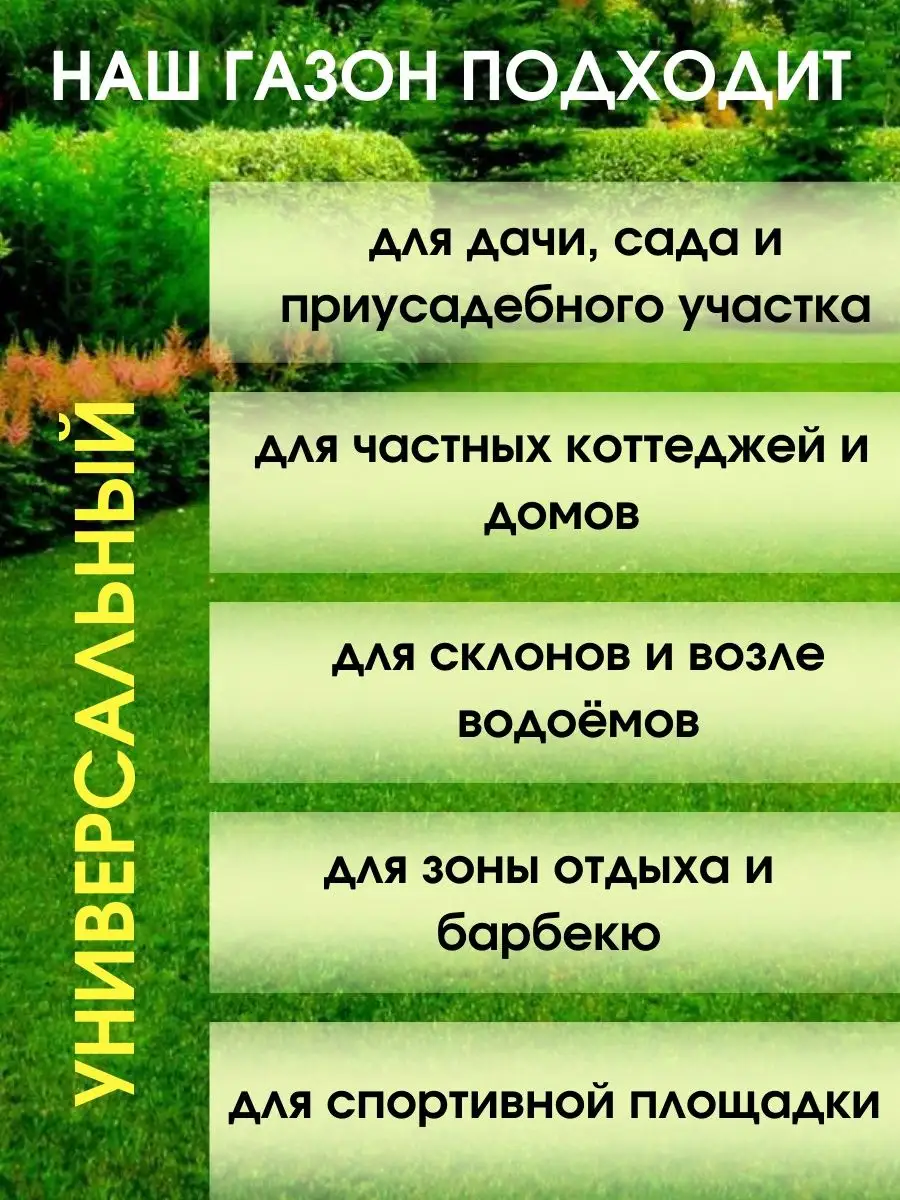 Семена газона универсальный смесь трав 1 кг Беркут 7 трав 74150585 купить в  интернет-магазине Wildberries