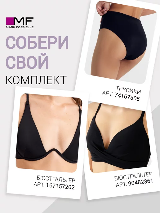 Mark Formelle Плавки женские купальные на высокой посадке, черный, фото 4