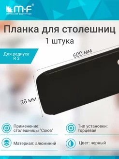 Прочая мебельная фурнитура mf мебельная фурнитура 74172557 купить за 401 ₽ в интернет-магазине Wildberries