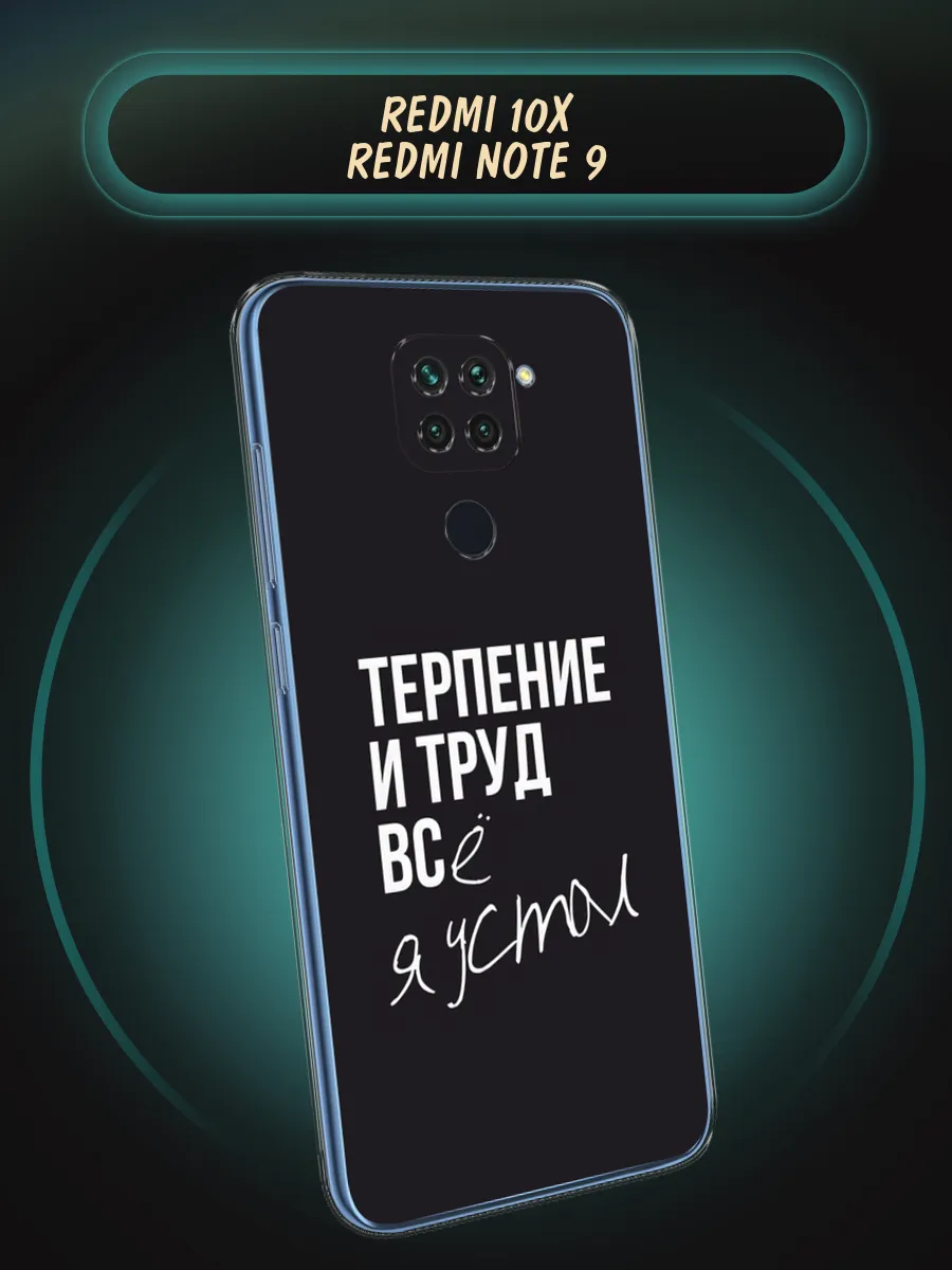 Чехол на Redmi 10X Redmi Note 9 с...
