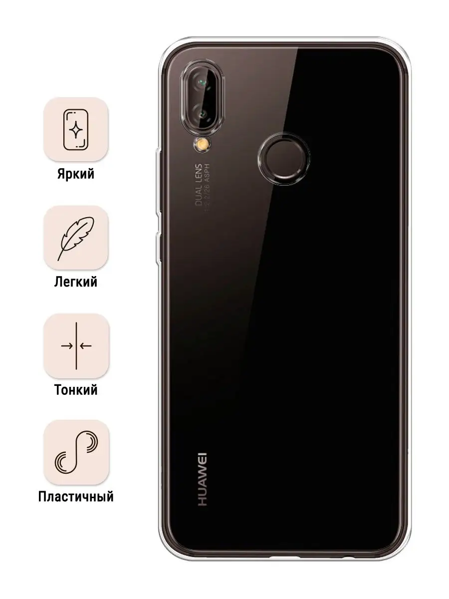 Чехол на Huawei Nova 3 прозрачный Feelinuse 74187977 купить за 269 ₽ в  интернет-магазине Wildberries