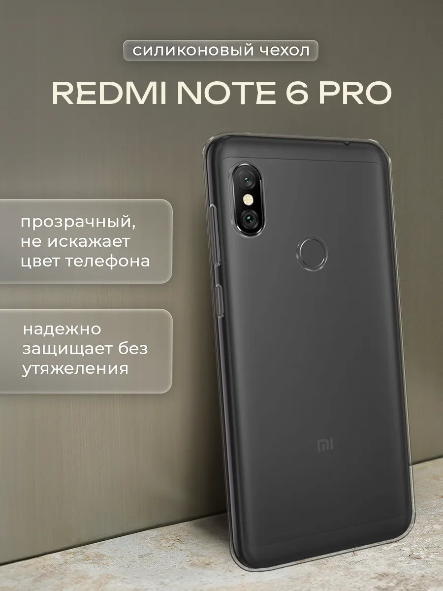 Где Купить Redmi 6 Pro