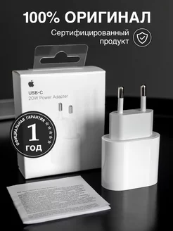 Блок для iphone оригинальный адаптер 20w Аллета 74189410 купить за 895 ₽ в интернет-магазине Wildberries