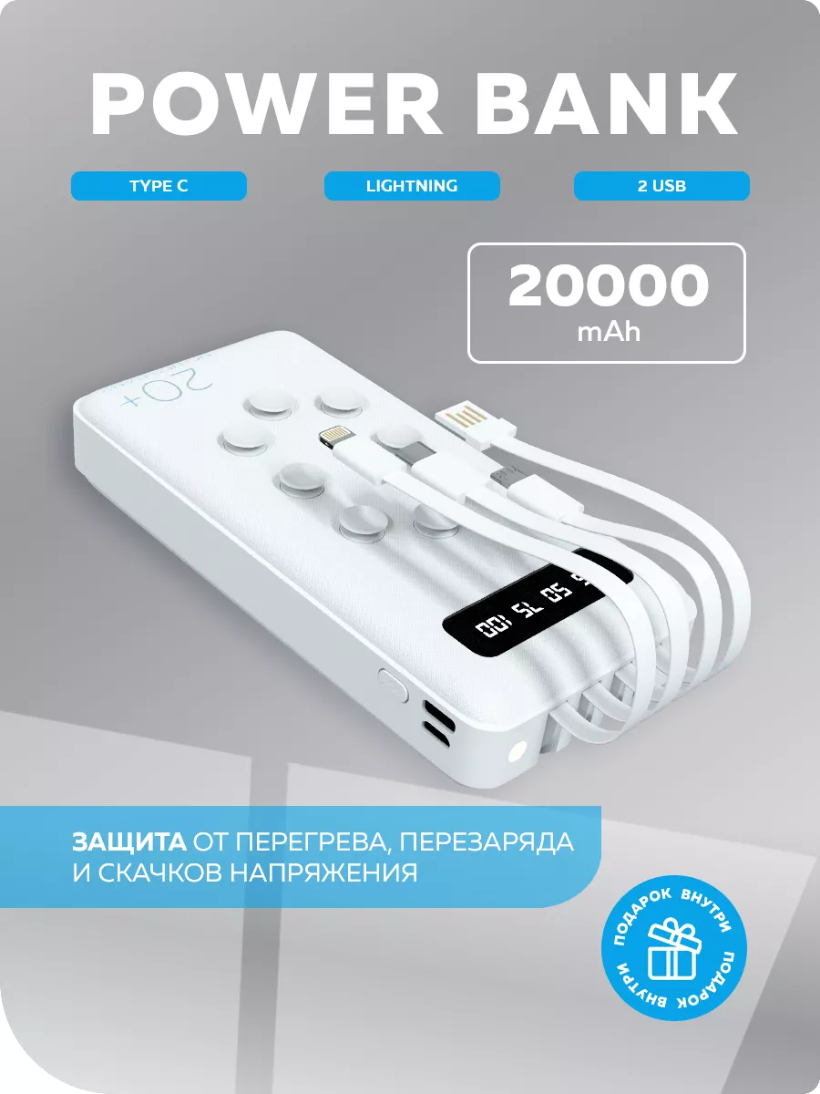 Внешний аккумулятор для телефона, повербанк 20000, PB42S More Choice  74193468 купить за 1 019 ₽ в интернет-магазине Wildberries