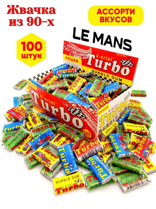 Turbo ТУРБО Жевательная резинка из 90х 100 шт, 100 шт