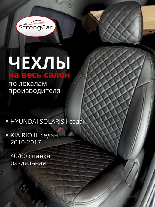 Тюнинг Hyundai Solaris (Хендай Солярис)